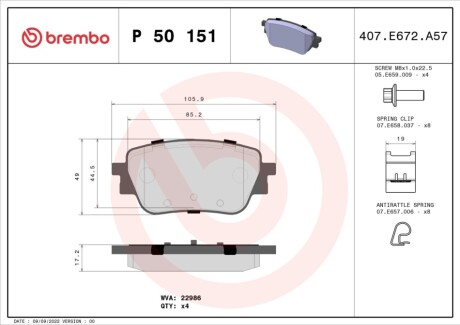 Колодки гальмівні дискові (комплект 4 шт) BREMBO P50 151