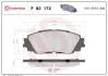 Гальмівні колодки пер. Toyota Rav4 18- BREMBO P83 172 (фото 1)