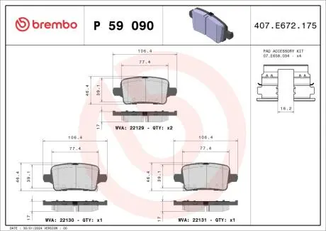 Тормозные колодки дисковые. BREMBO P59 090