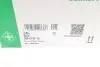 Комплект ГРМ Land Rover Discovery 2.5 TDI -98 (118x30) INA 530 0732 10 (фото 26)