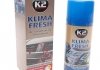 Засіб для очищення кондиціонера (150мл) Klima Fresh Cherry K2 K222CH (фото 1)