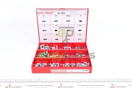 Гальмівні аксесуари QUICK BRAKE 0001