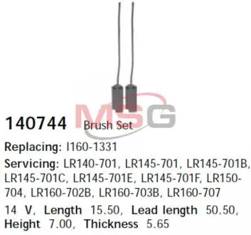 Щетки генератора 15,5*5*7 CARGO 140744