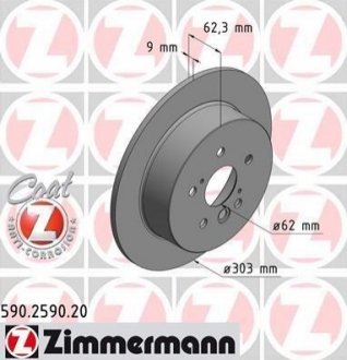 Тормозные диски задние ZIMMERMANN 590259020 (фото 1)