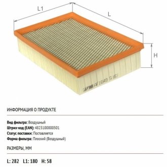 ALPHA FORD фільтр повітряний Transit 2.0-2.4 TD 16V 00- ALPHA FILTER AF1649s