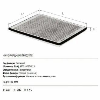 ALPHA OPEL фільтр салону (вугілля) Agila,SUBARU Justy,Ignis,SUZUKI ALPHA FILTER AF5182a