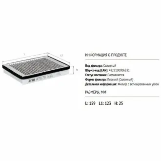 ALPHA HYUNDAI фільтр салону (вугілля) Getz 02- ALPHA FILTER AF5173a
