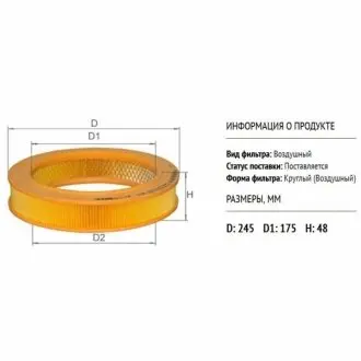 ALPHA VW фільтр повітряний Audi 80,Golf I,Polo,Seat Ibiza,Opel ALPHA FILTER AF0108