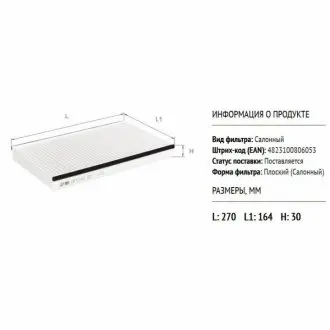 ALPHA LAND ROVER фільтр салону Discovery,Range Rover Sport 04- ALPHA FILTER AF5161