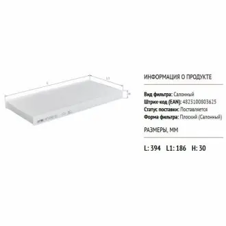 Фільтр салону MB A-class (W169) 04-12/B-class (W245) 05-11 ALPHA FILTER AF5098