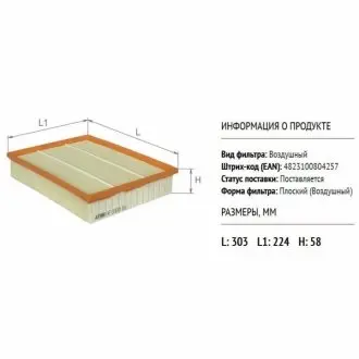 Фільтр повітряний Land Rover Discovery 2.0Td/3.0D/3.0/5.0/Range Rover/Sport 3.0/D/TD/4.4D/5.0 09- ALPHA FILTER AF1890