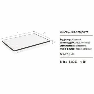 ALPHA DB фільтр салону W168 A-klasse 97-04, Vaneo 02- ALPHA FILTER AF5187