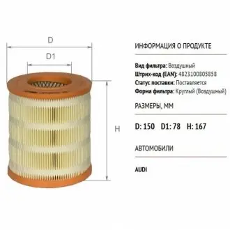 Фільтр повітряний Audi A6 2.0TDI/TFSI 04-11 ALPHA FILTER AF0203