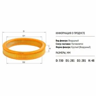 ALPHA FORD фільтр повітряний Escort IV 1.6 86-90 ALPHA FILTER AF0002