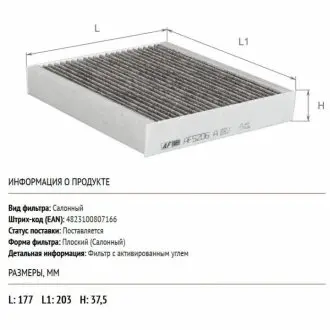ALPHA MITSUBISHI фільтр салону (вугілля) Colt 04- ALPHA FILTER AF5206a