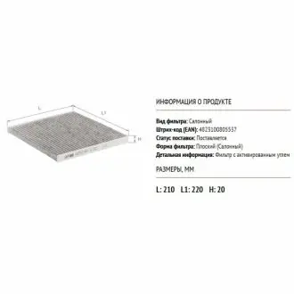 ALPHA VOLVO фільтр салону (вугілля) S40/V40 95- ALPHA FILTER AF5144a