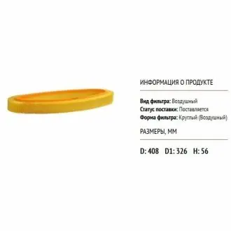 ALPHA DB фільтр повітряний W201/124 OM102 84- ALPHA FILTER AF0107