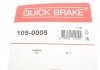 Планка супорта (заднього) прижимна (к-кт) Ford Edge/Nissan Juke/NV200 09- QUICK BRAKE 109-0005 (фото 7)