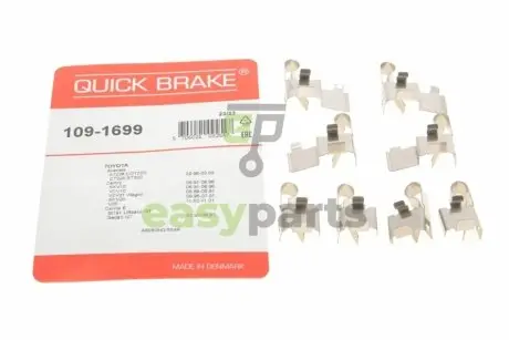 Планка супорта (заднього) прижимна (к-кт) Lexus RX 03-08 (Akebono) QUICK BRAKE 109-1699