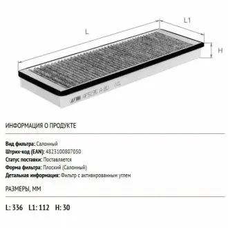 ALPHA PEUGEOT фільтр салону (вугілля) 306 -01 ALPHA FILTER AF5195a
