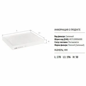 ALPHA CITROEN фільтр салону C5 III 08- ALPHA FILTER AF5156