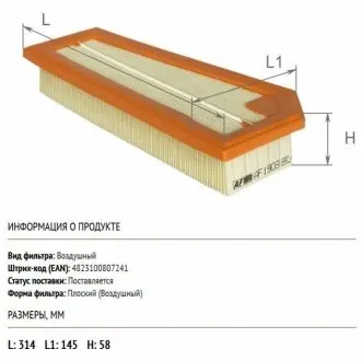 ALPHA DB фільтр повітряний W204/212 1,8 ALPHA FILTER AF1903