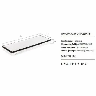 ALPHA PEUGEOT фільтр салону 306 -01 ALPHA FILTER AF5195