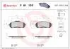 Гальмiвнi колодки дисковi BREMBO P61120 (фото 1)