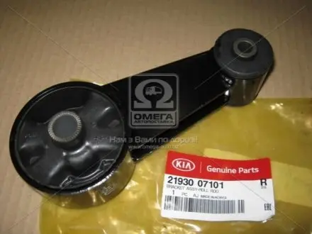 Опора двигателя Hyundai/Kia/Mobis 2193007101