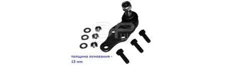 Кульова опора нижня лів/права Land Rover Freelander (LN) 98- APLUS 12992AP