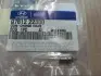 Клапан трубки кондиц Hyundai/Kia/Mobis 97812-22300 (фото 1)