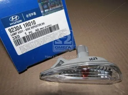 Повторитель поворота в крыло правый (92304-1R010) Mobis Hyundai/Kia/Mobis 923041R010