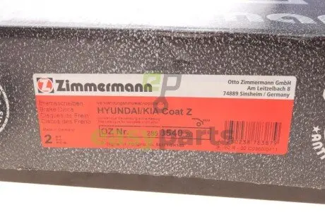 Диск гальмівний (задній) Hyundai Sonata V 05-11/Kia Optima 12- (284x10) (з покриттям) ZIMMERMANN 285354020