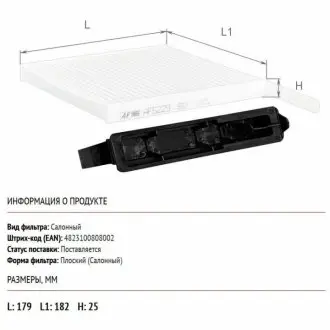 Фільтр салону Renault Clio 05-14/Duster 10-18/Logan 04-/Nissan Micra 03-10/Note 06-13/Almera 12- ALPHA FILTER AF5229