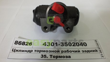 Циліндр торм. раб. 3307,3309 задн. без АБС ГАЗ 4301-3502040