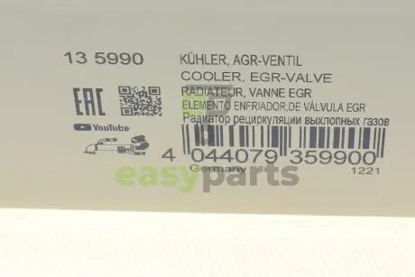 Радіатор рециркуляції ВГ VW Polo 1.4 TDI 01-09 (HUCO) HITACHI (HÜCO) 135990