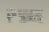 Насос паливний VW Caddy 1.4-2.0 04-15 (HUCO) HITACHI (HÜCO) 133377 (фото 12)