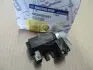 Клапан вакуумний контролю клапана egr SSANGYONG 6655403497 (фото 1)