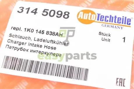 Патрубок інтеркулера VW Caddy 1.6/2.0TDI 10- AUTOTECHTEILE 314 5098