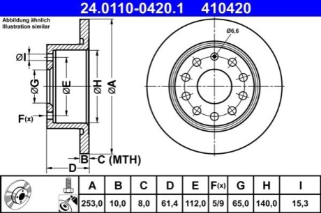 Диск гальмівний (задній) Skoda Octavia III 15- (253x10) (з покриттям) (повний) ATE 24011004201