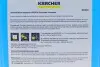 Шампунь автомобільний RM 619 (5L) (K 2-K 7/K Mini) KÄRCHER 6.295-360.0 (фото 3)