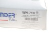 Фільтр повітряний MB M102 2.0-2.5i WUNDER FILTER WH 710 (фото 3)