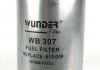 Фільтр паливний Opel Corsa D 1.3CDTI 06- WUNDER FILTER WB 307 (фото 2)