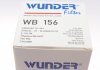 Фільтр паливний Audi A6/A7 2.0-3.0 TDI 10- WUNDER FILTER WB 156 (фото 6)