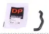 Патрубок насоса DP BS 8148 (фото 1)