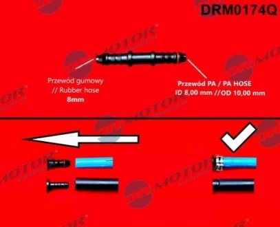 Штуцер d1 8mm, d2 8/10mm DR MOTOR DRM0174Q (фото 1)