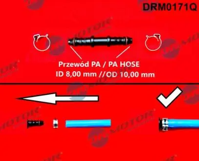 Штуцер d1 8mm, d2 10mm DR MOTOR DRM0171Q