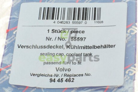 Кришка радіатора Volvo 740/S40/S60/S70/S80/S90/V40/V70/XC70/XC90 2.0-4.4 82-14(d=45mm) AIC 55597