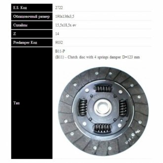 OPEL диск зчеплення CORSA,KADETT 1.1-1.3 190 (190мм, 4 пружини) SASSONE 2722 ST (фото 1)