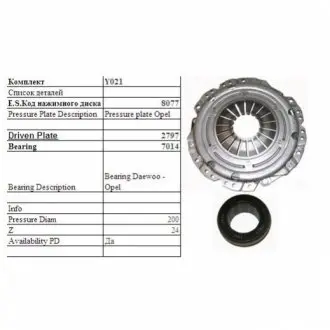 OPEL К-кт зчеплення (повний) Astra F,Vectra A 1.7TD/TDS 90- SASSONE Y021 ST